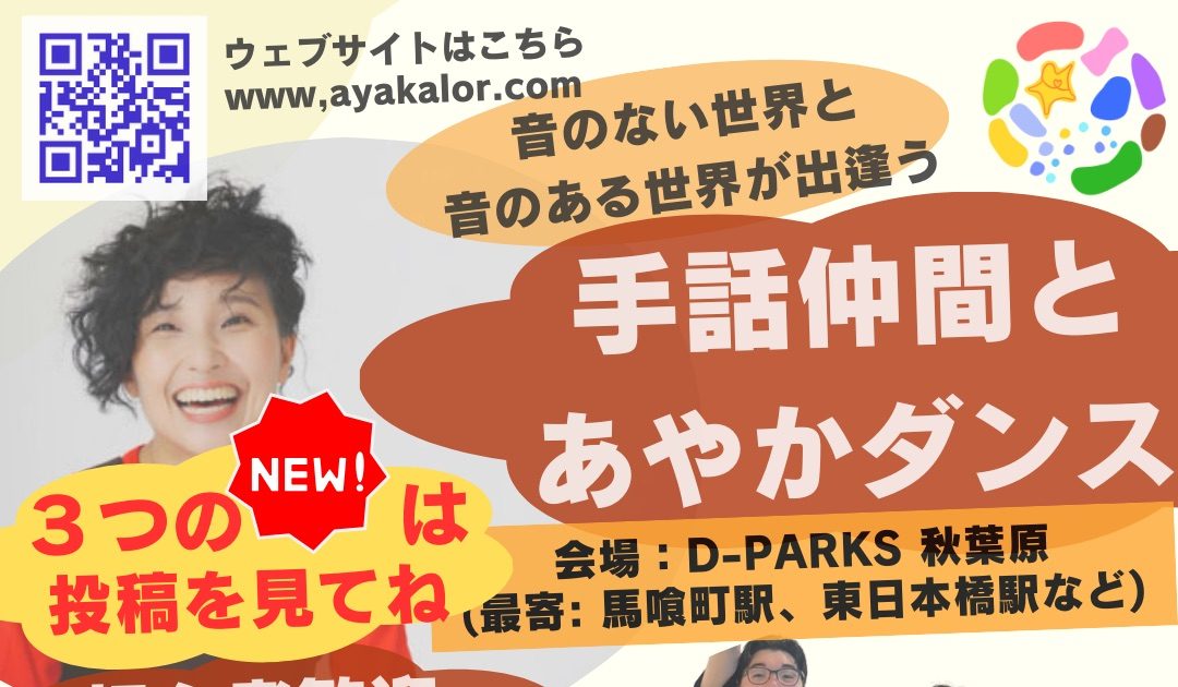 あやかロゴ・ストーリーその3 : 行動編
