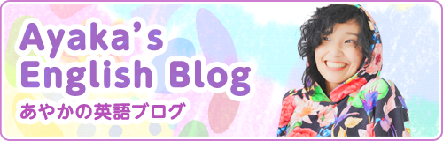 Ayaka's English Blog