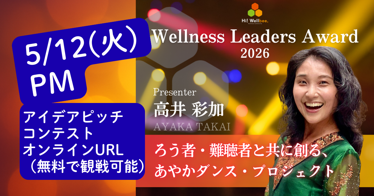 【5/12 開催】LIVE観覧用のURLはこちら！