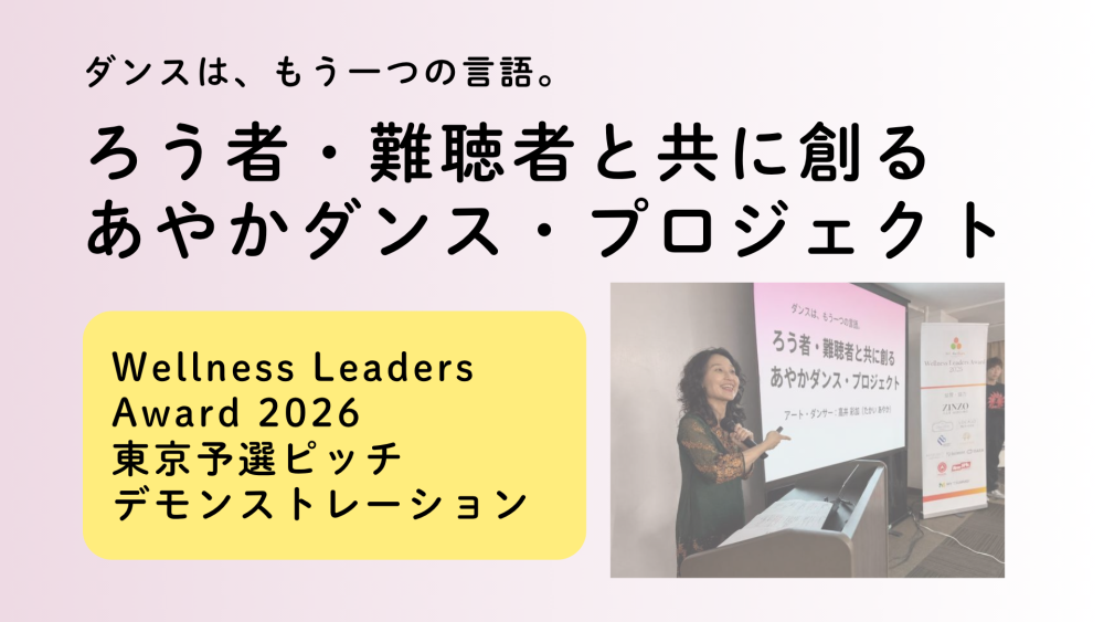 アイディアピッチ　東京予選デモ　※字幕つき
